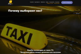 Такси Район Петрозаводск